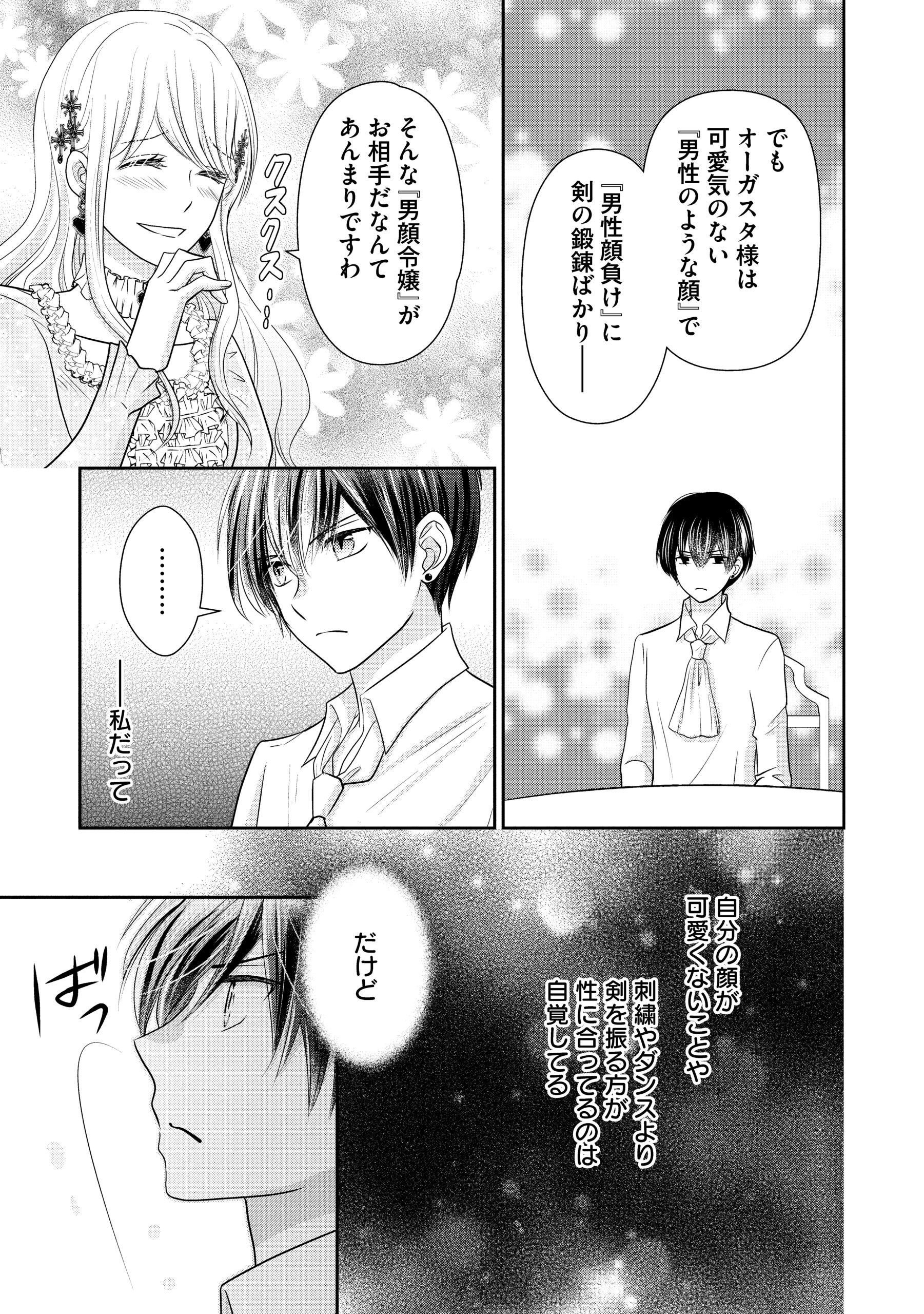 婚約者様、王女様を優先するならお好きにどうぞ