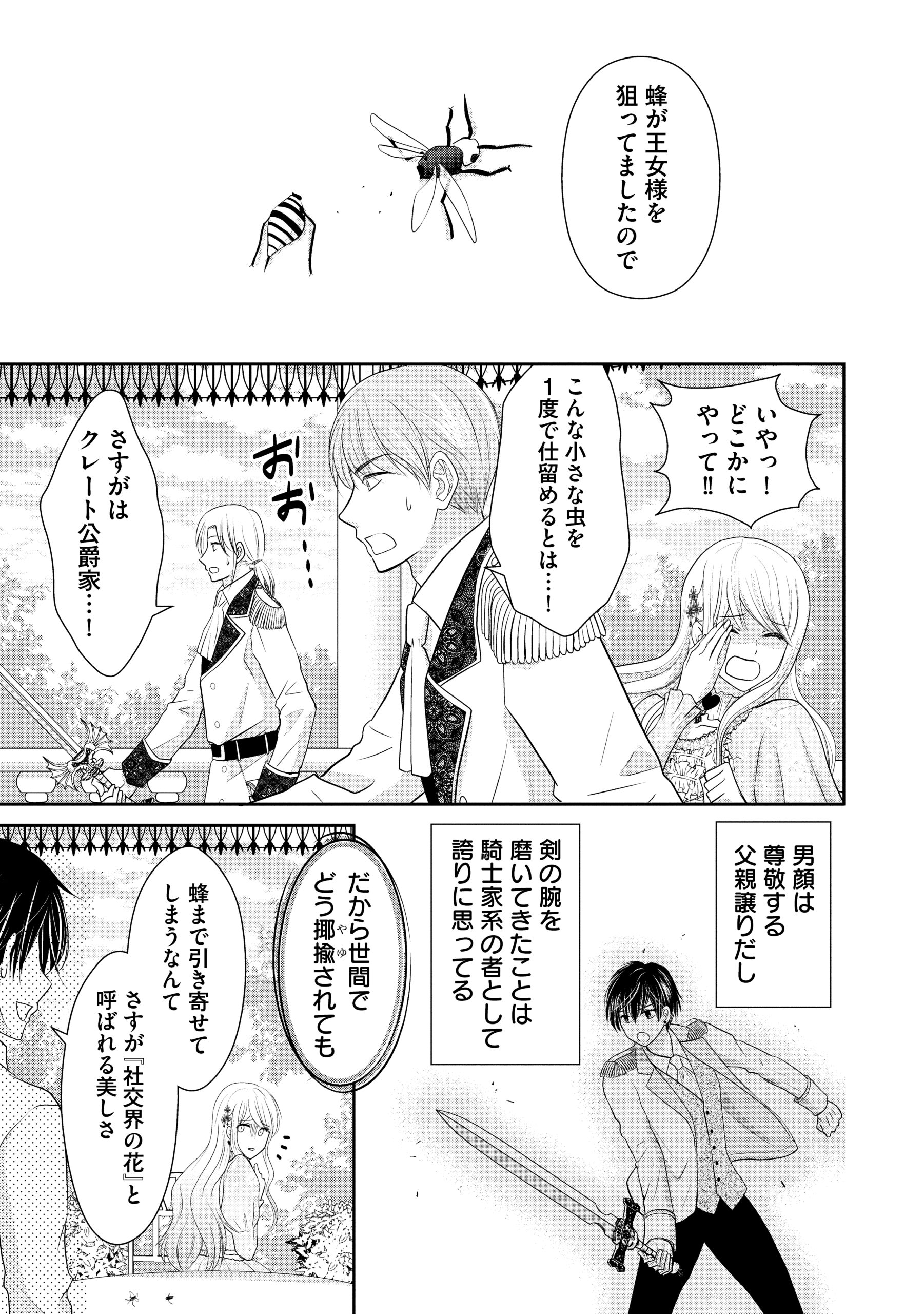 婚約者様、王女様を優先するならお好きにどうぞ