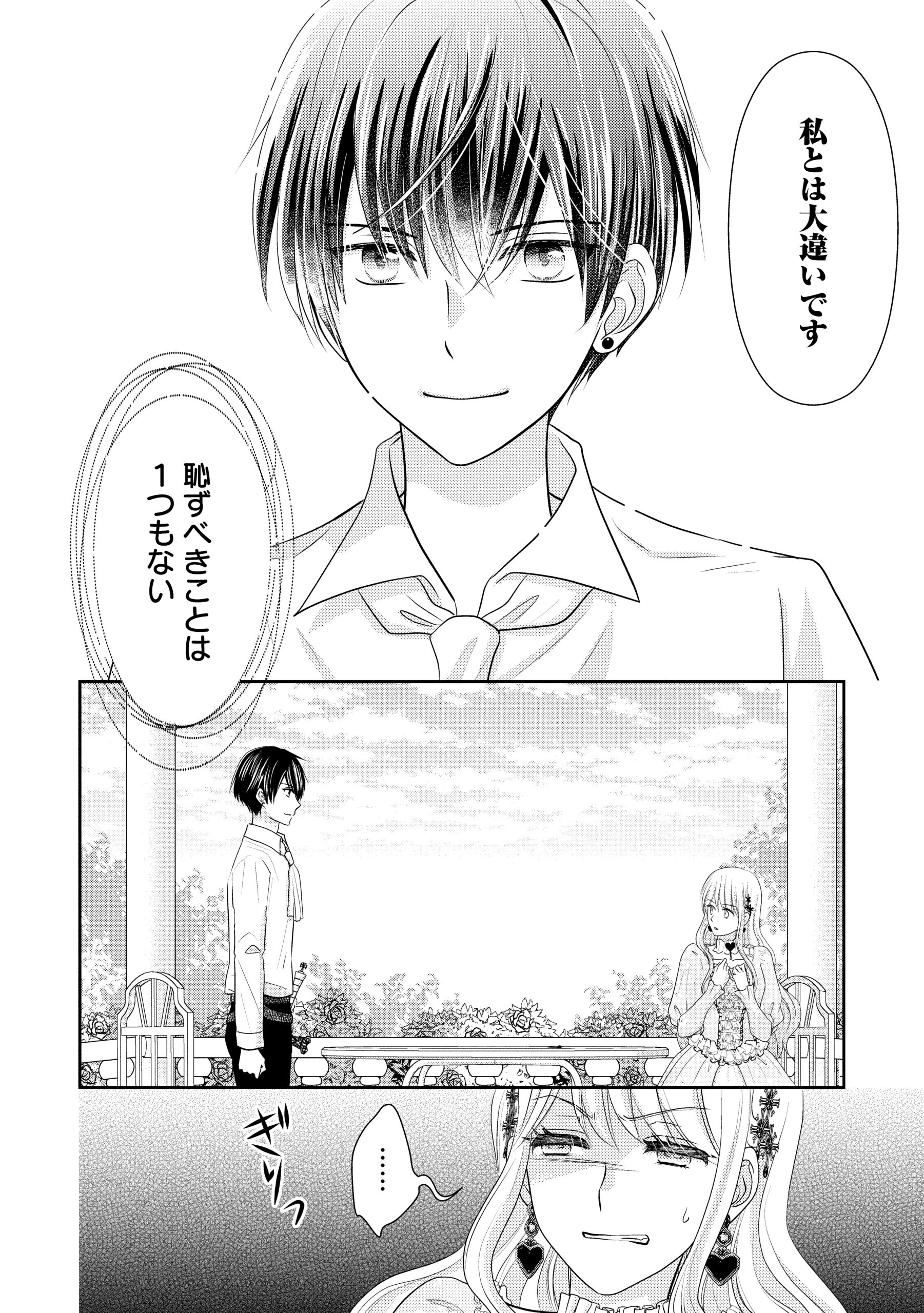 婚約者様、王女様を優先するならお好きにどうぞ