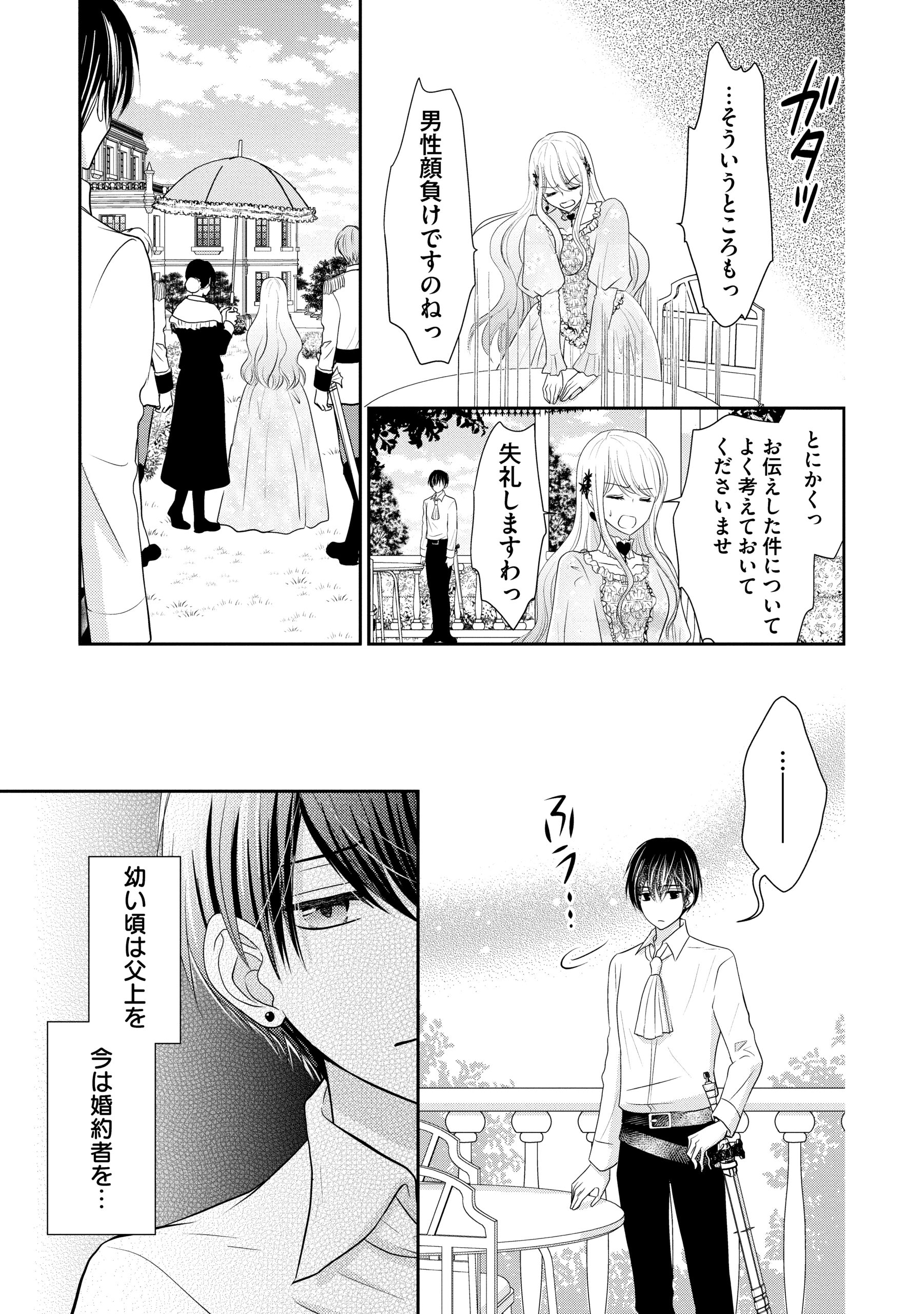 婚約者様、王女様を優先するならお好きにどうぞ