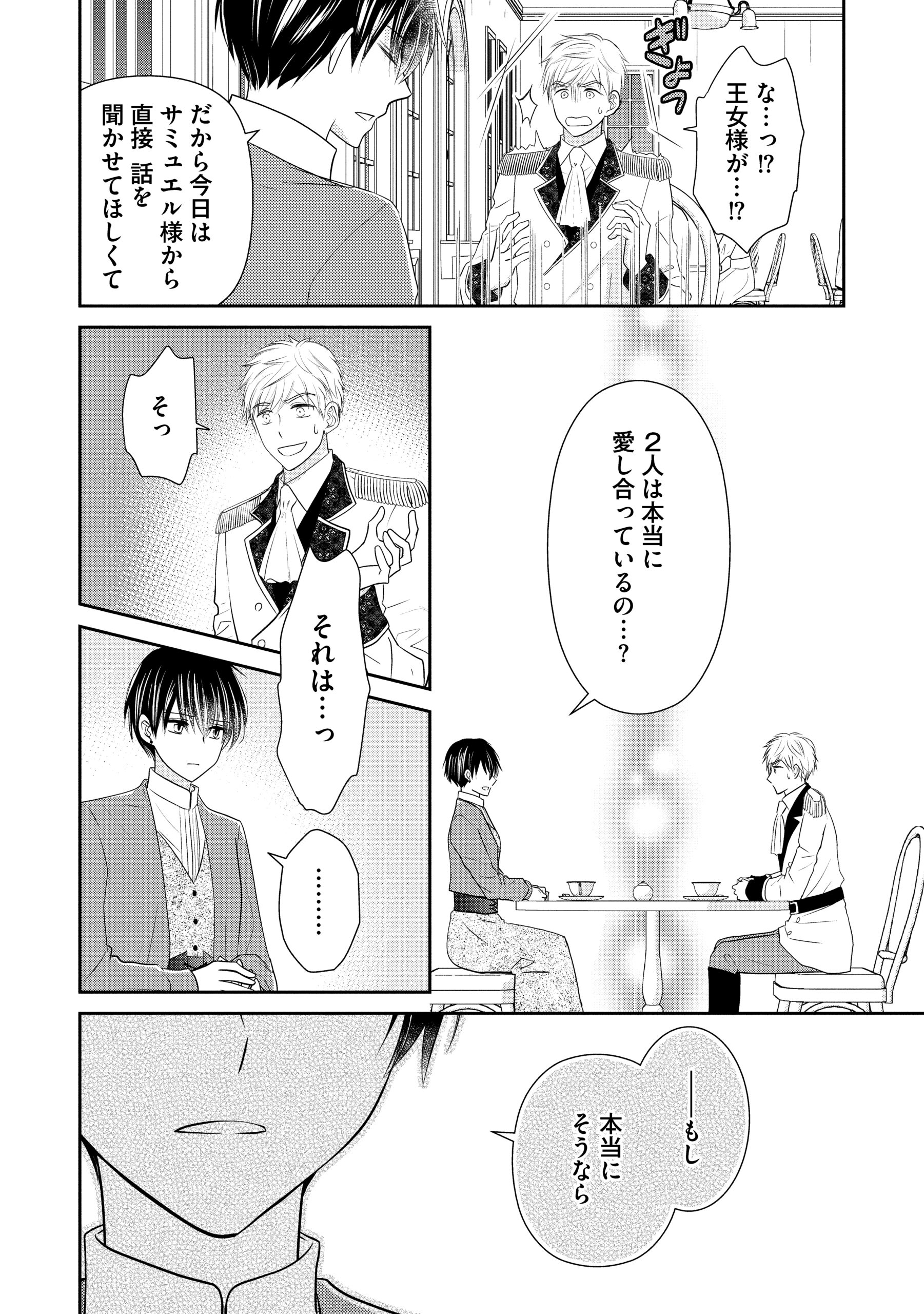 婚約者様、王女様を優先するならお好きにどうぞ