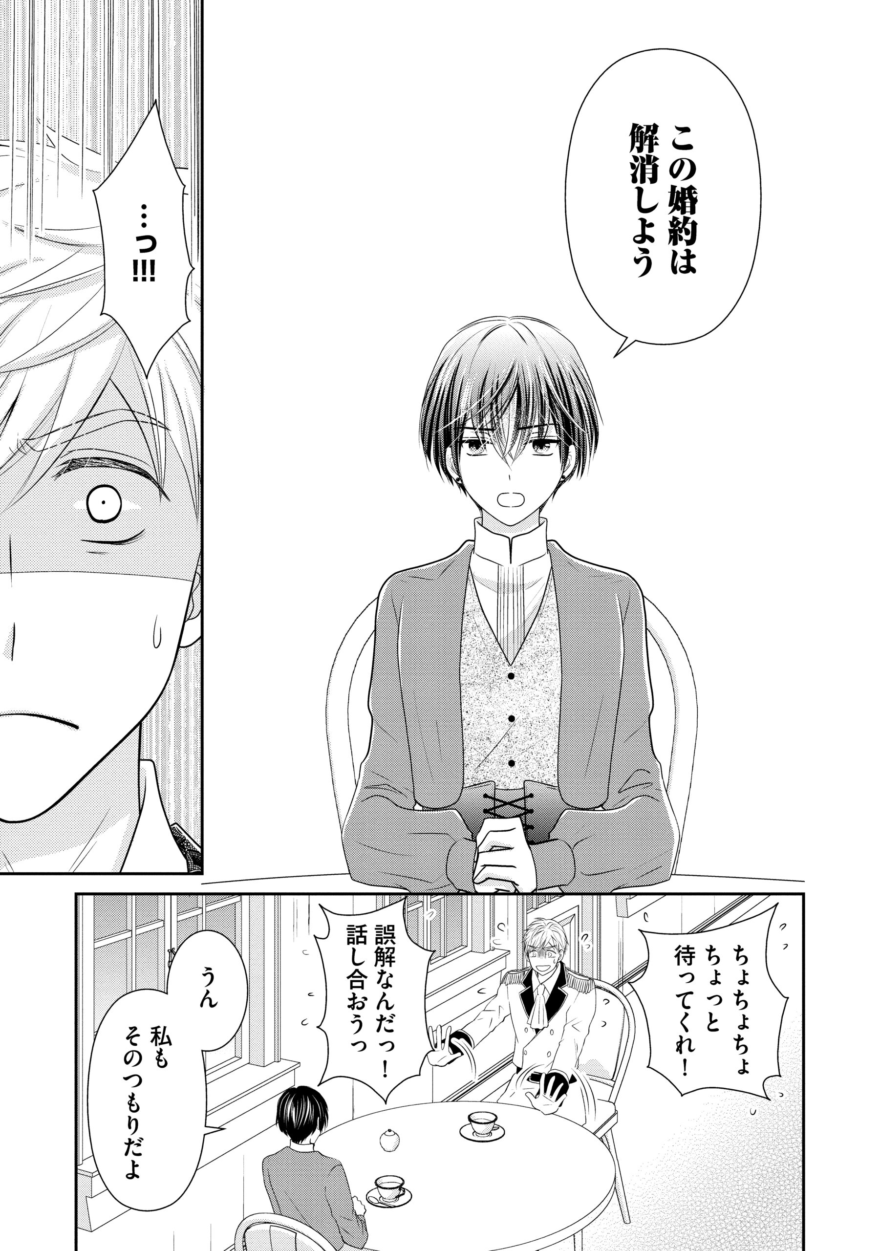 婚約者様、王女様を優先するならお好きにどうぞ