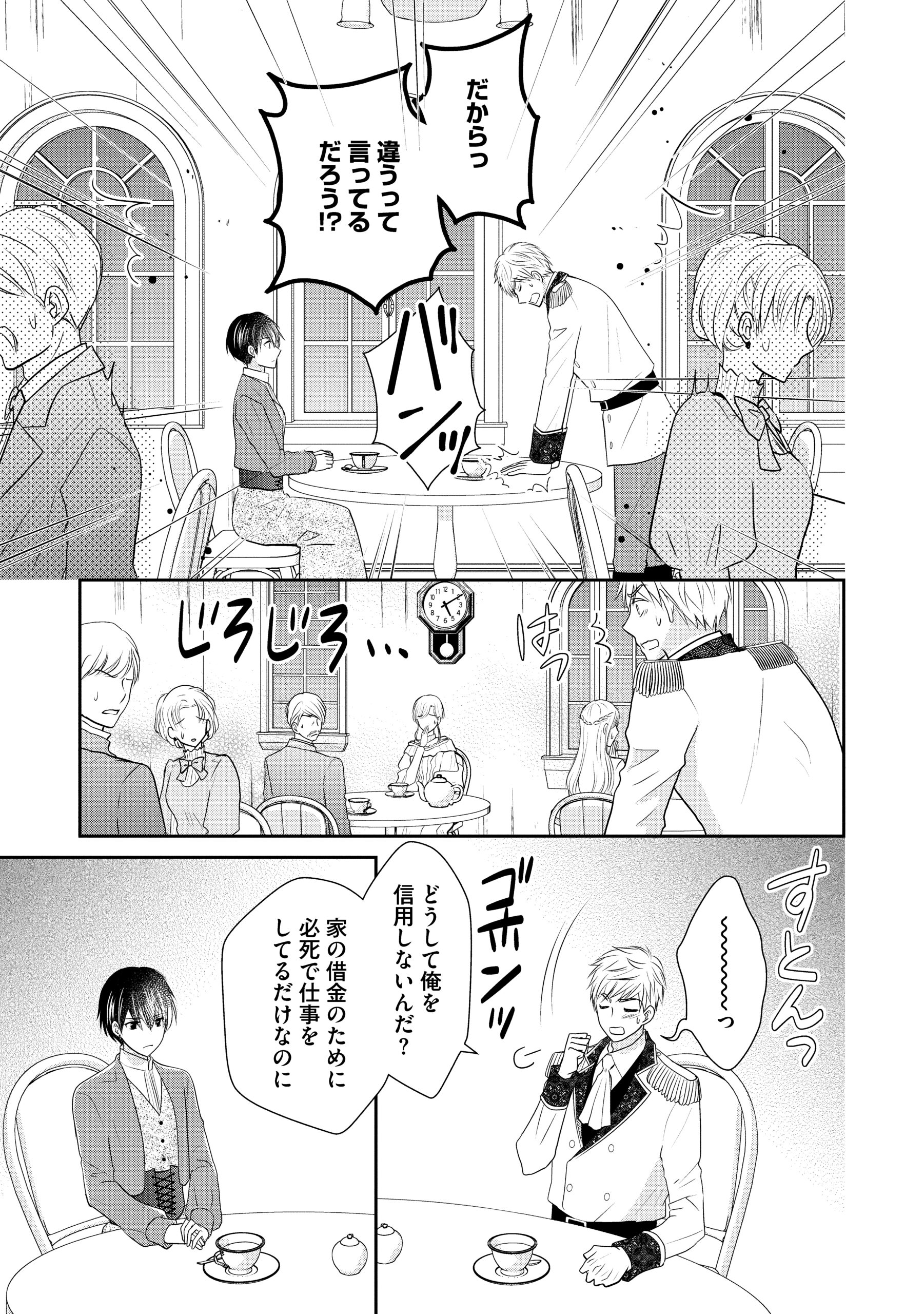 婚約者様、王女様を優先するならお好きにどうぞ