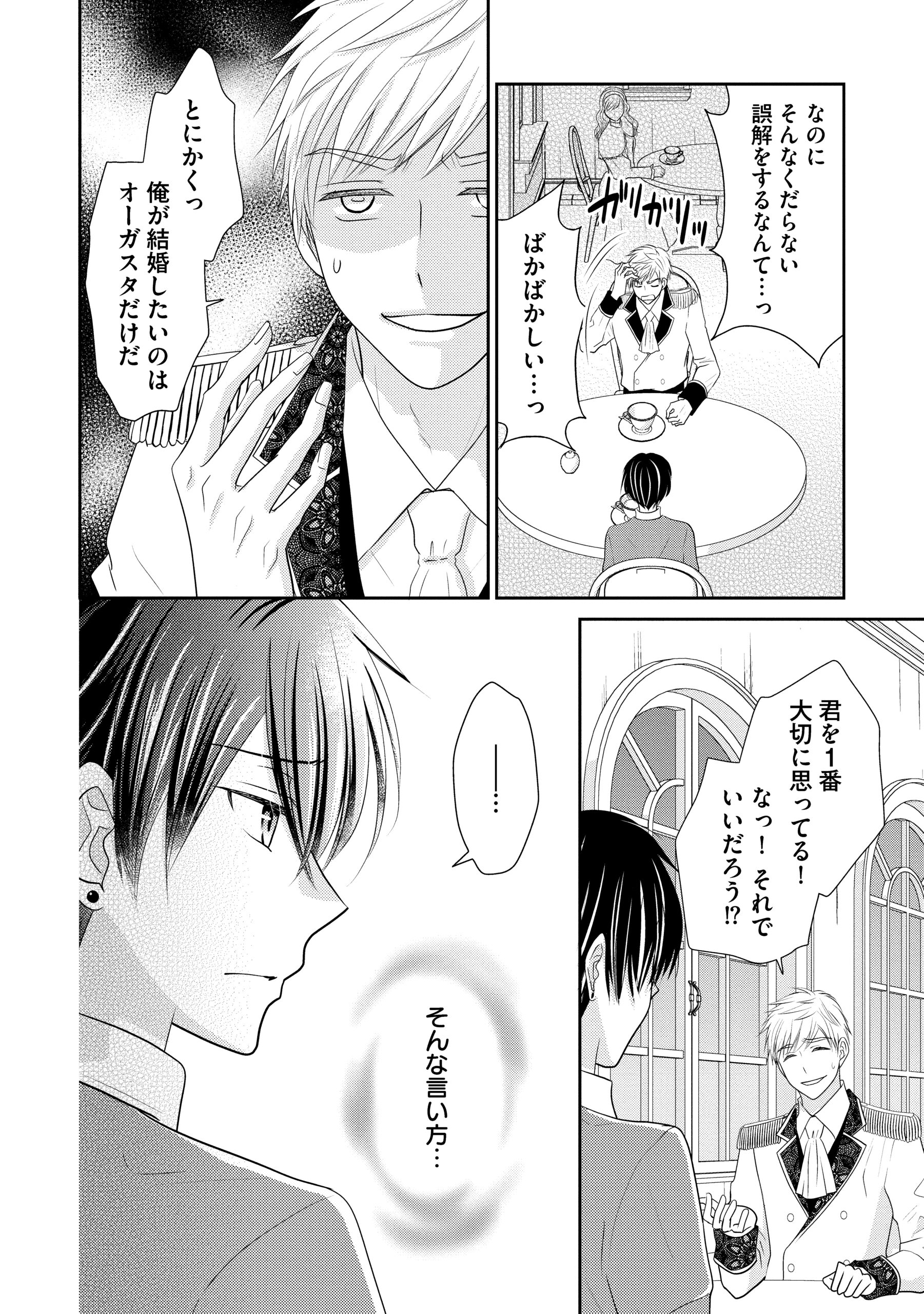 婚約者様、王女様を優先するならお好きにどうぞ