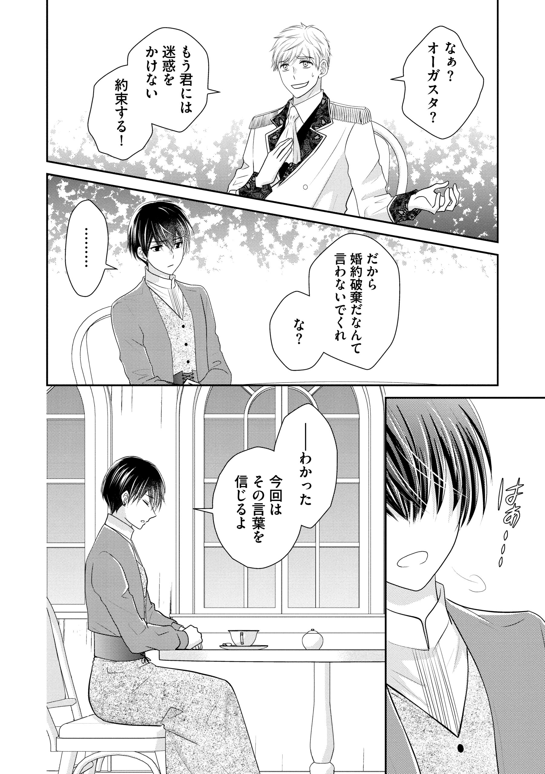 婚約者様、王女様を優先するならお好きにどうぞ