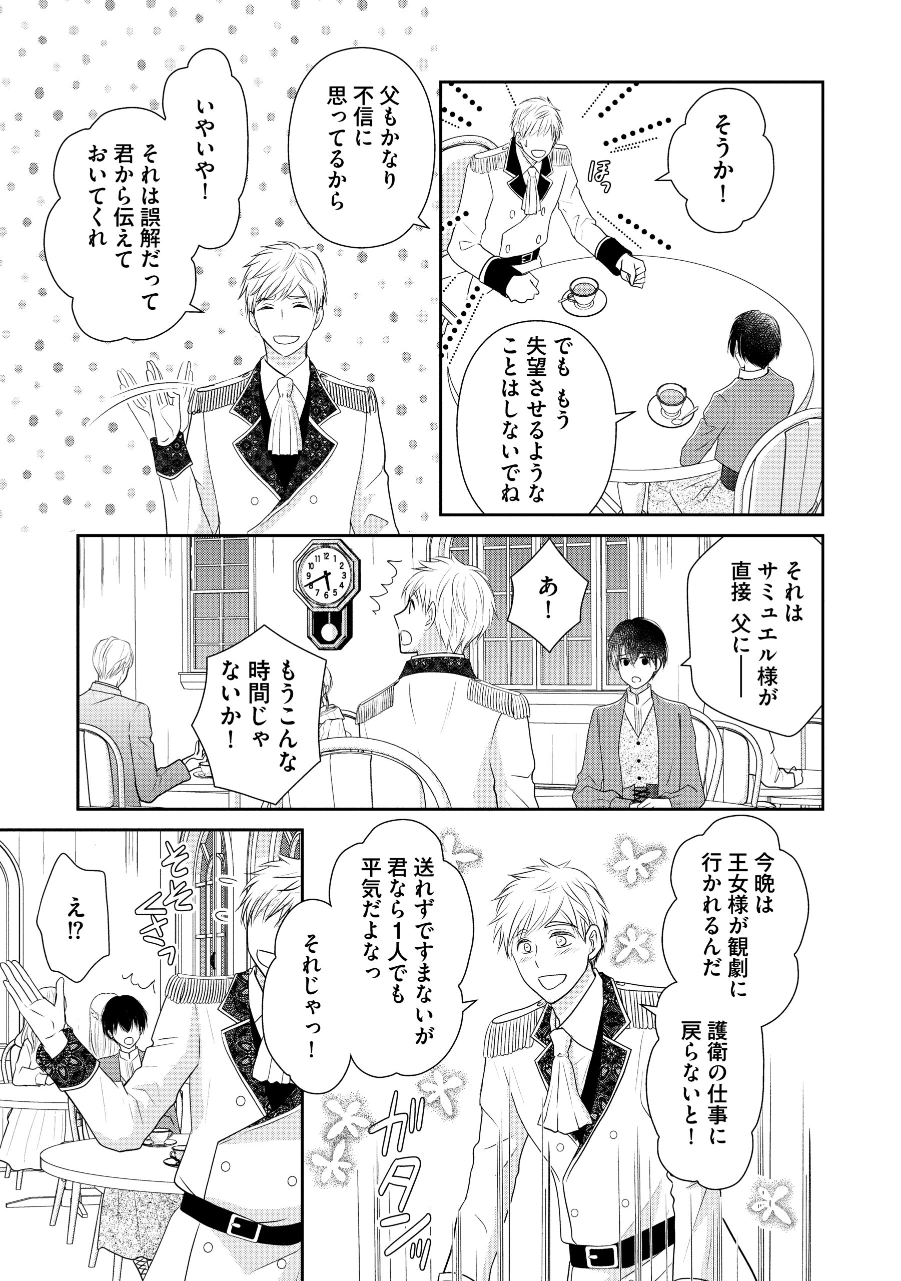 婚約者様、王女様を優先するならお好きにどうぞ