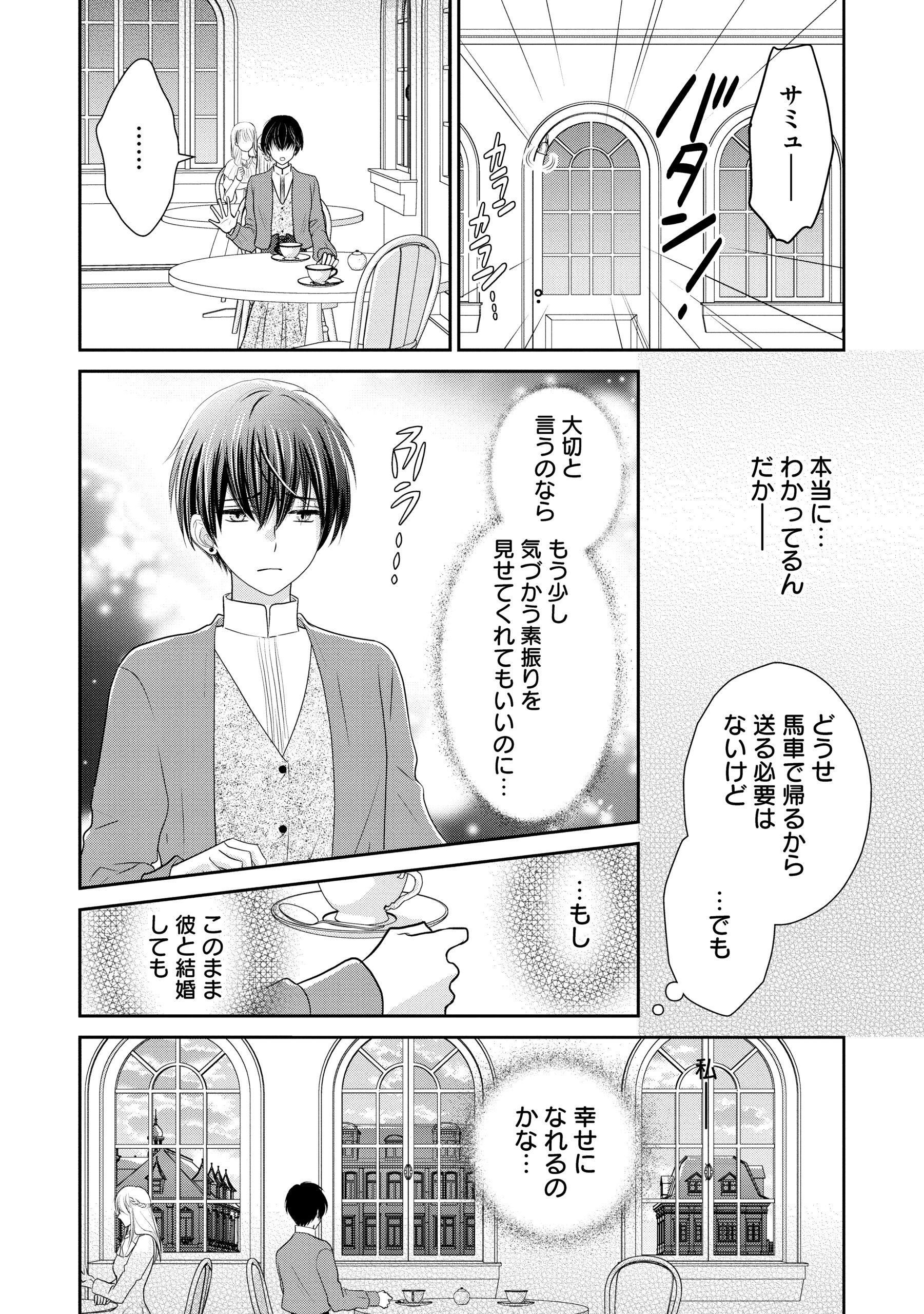婚約者様、王女様を優先するならお好きにどうぞ
