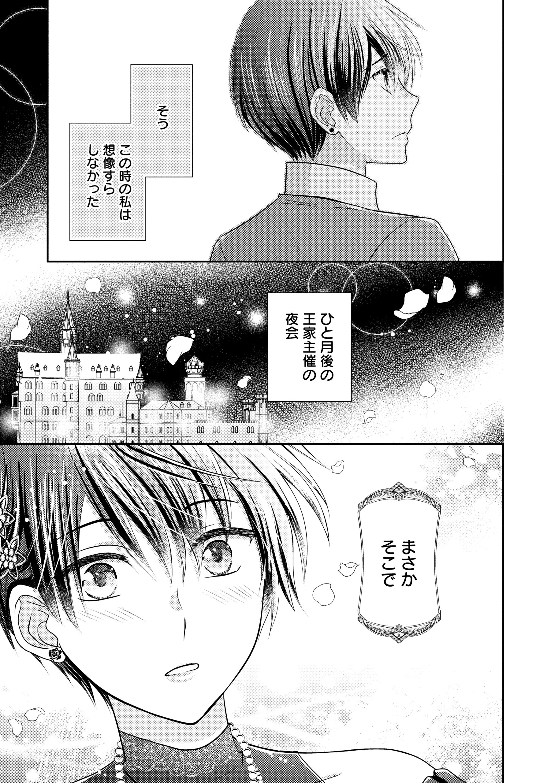 婚約者様、王女様を優先するならお好きにどうぞ