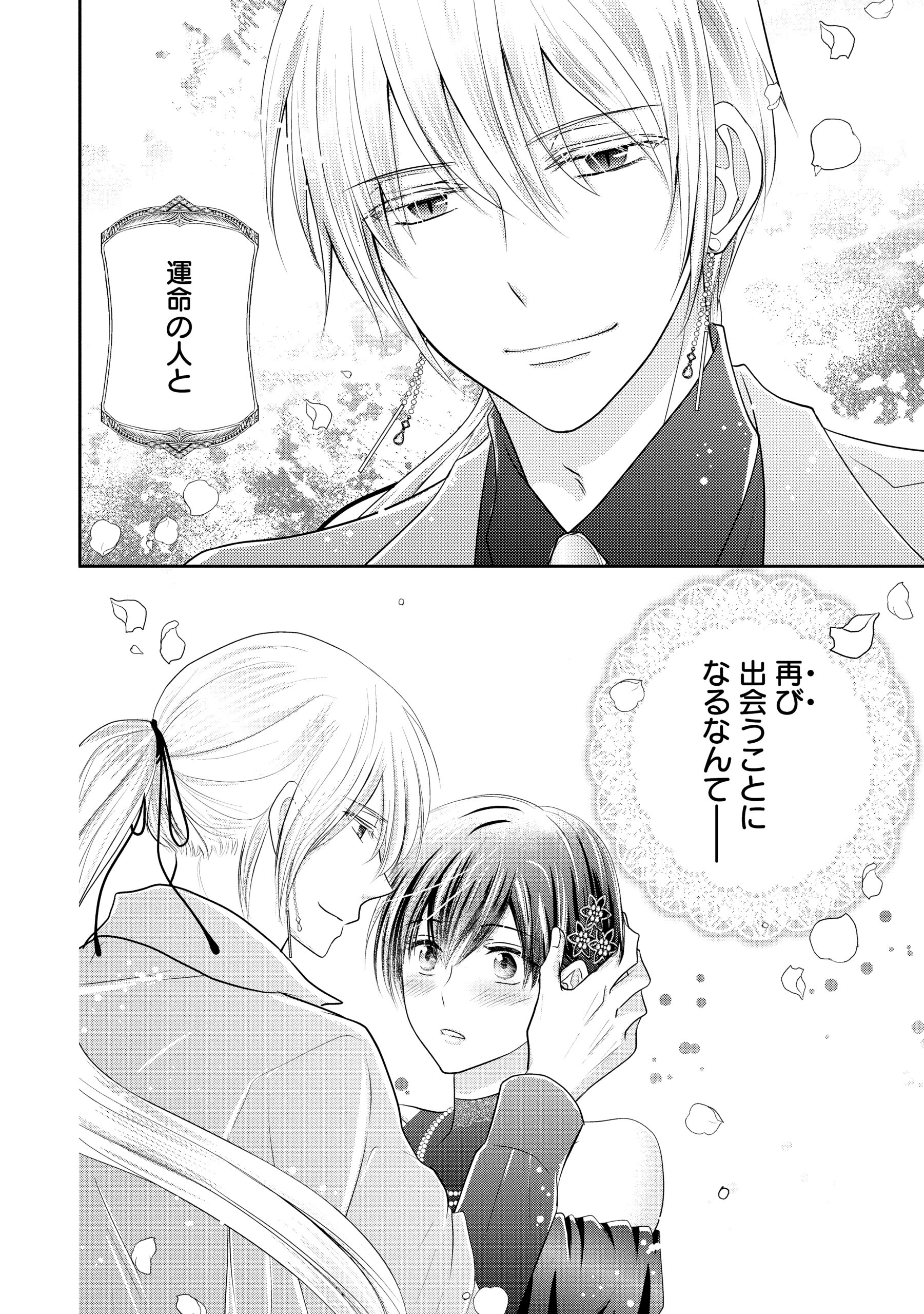 婚約者様、王女様を優先するならお好きにどうぞ