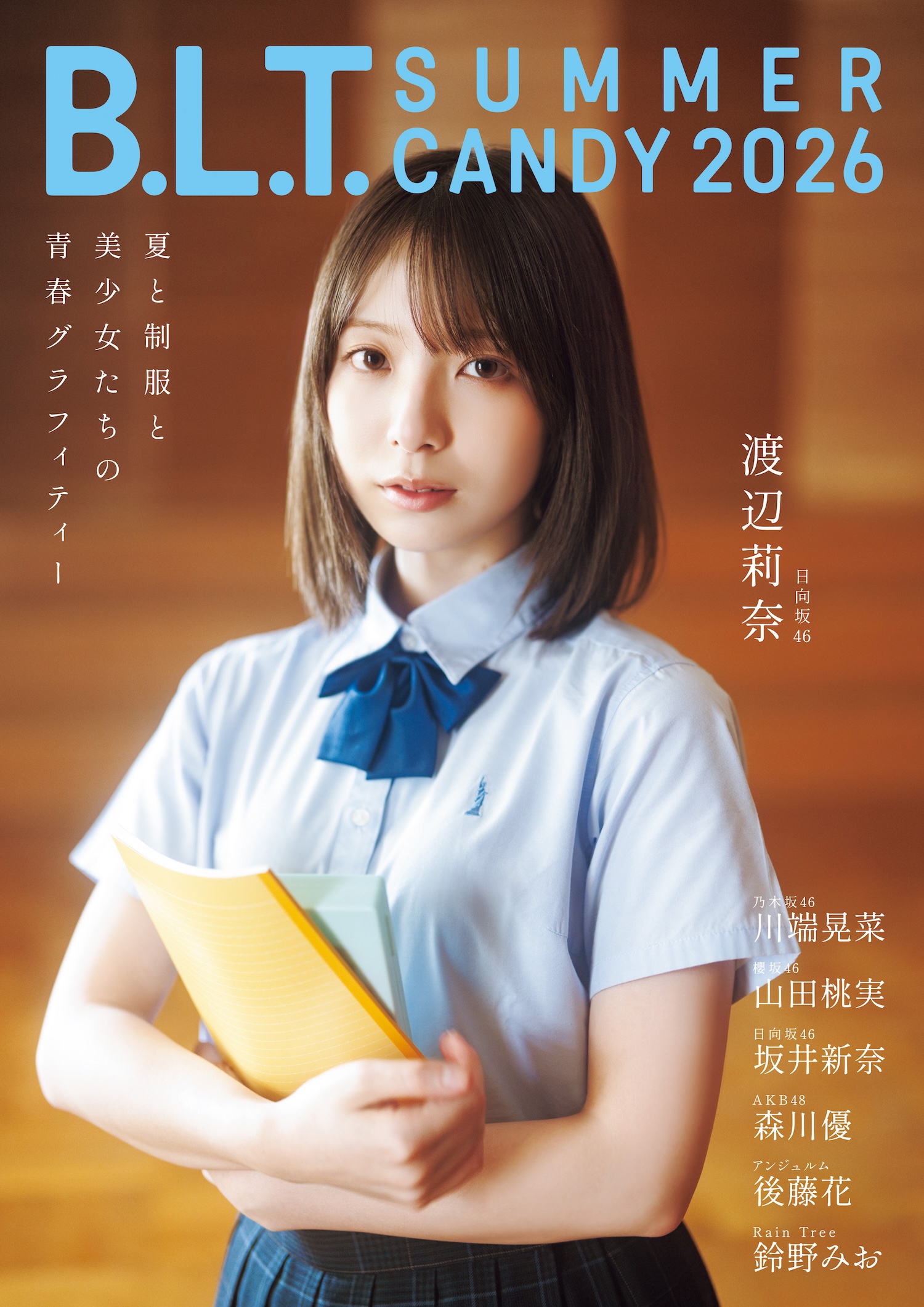 表紙