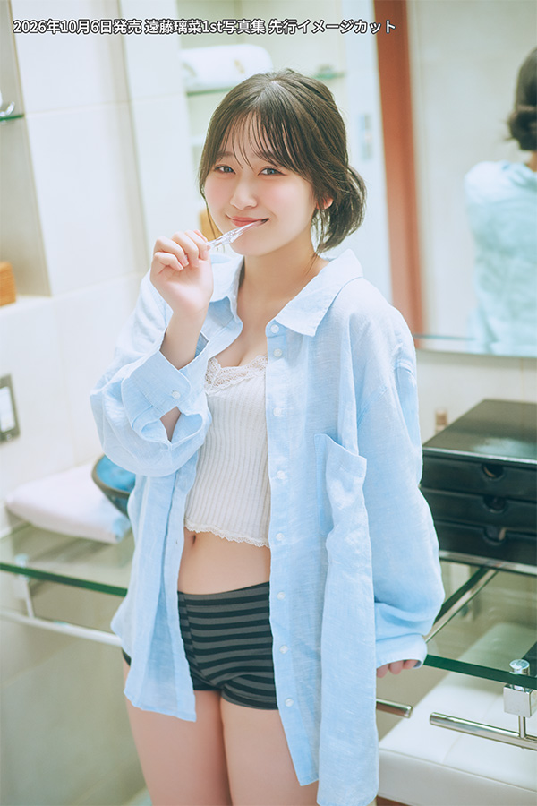 遠藤璃菜1st写真集（仮）