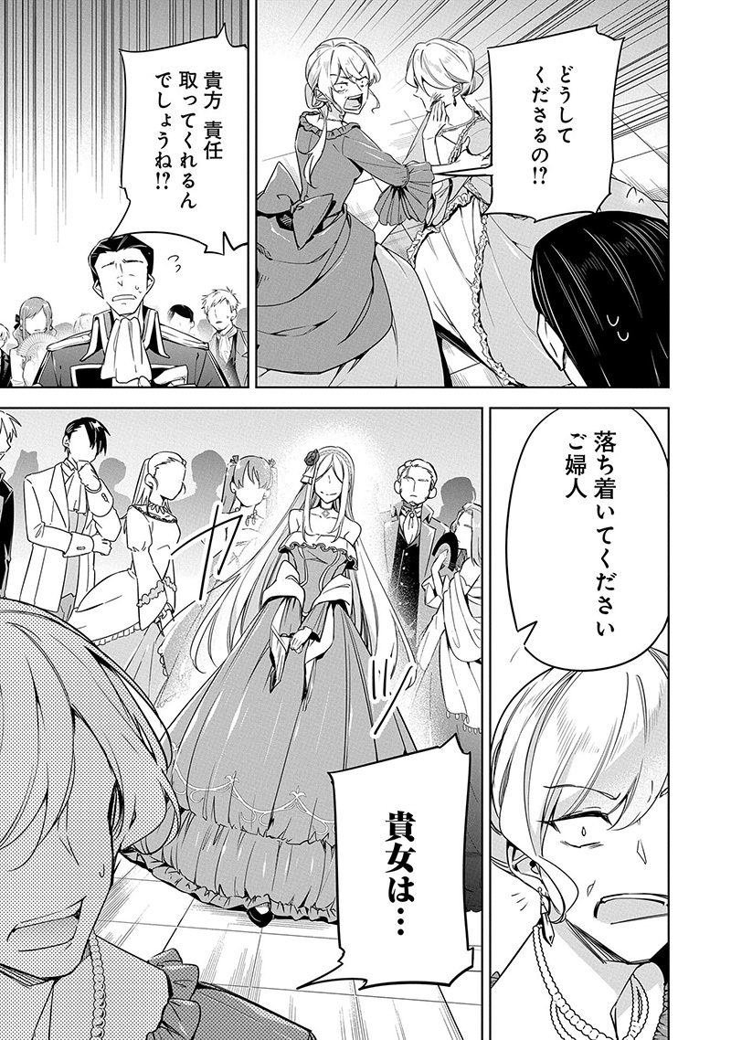無自覚聖女