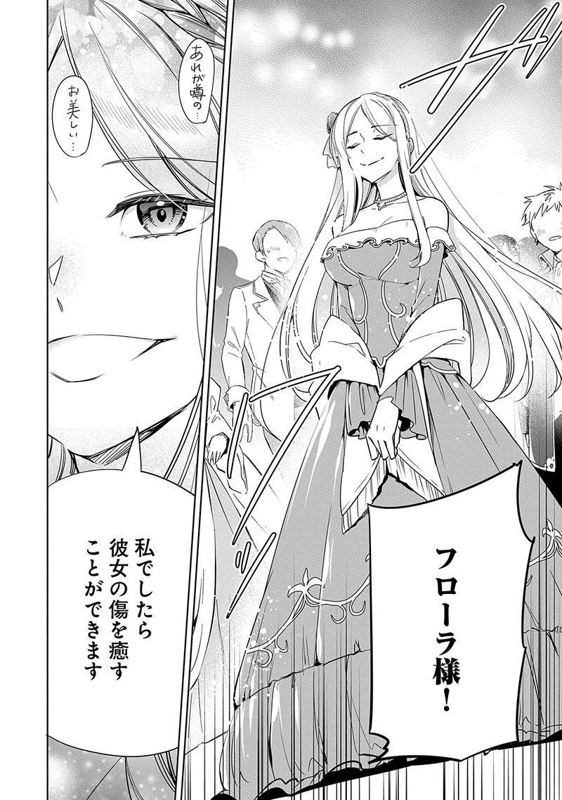 無自覚聖女