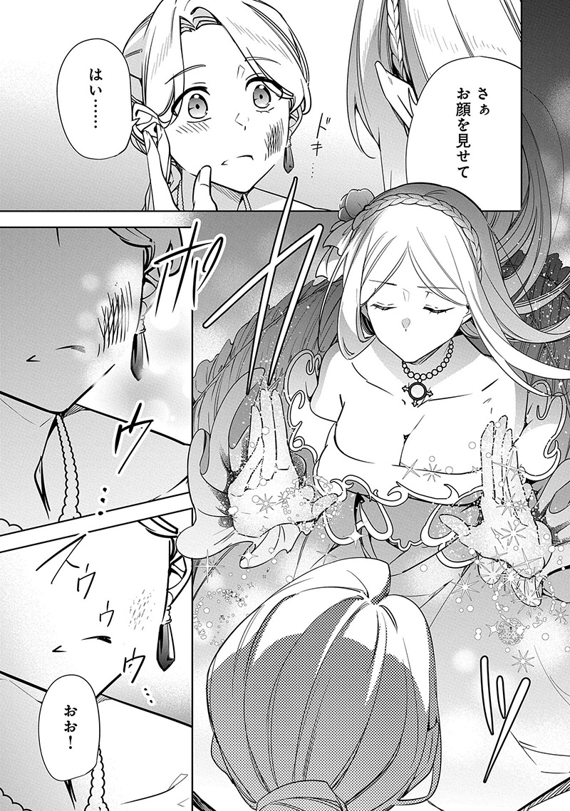 無自覚聖女