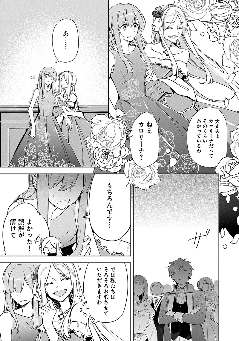 無自覚聖女