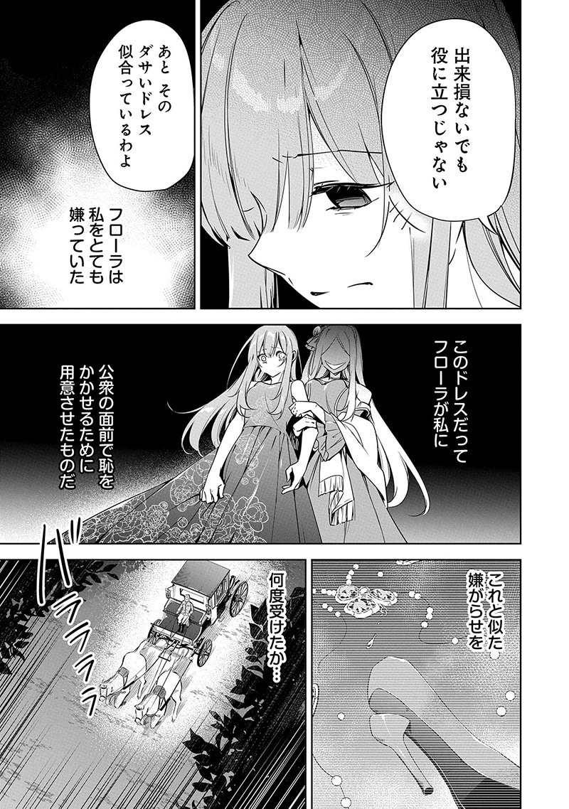無自覚聖女