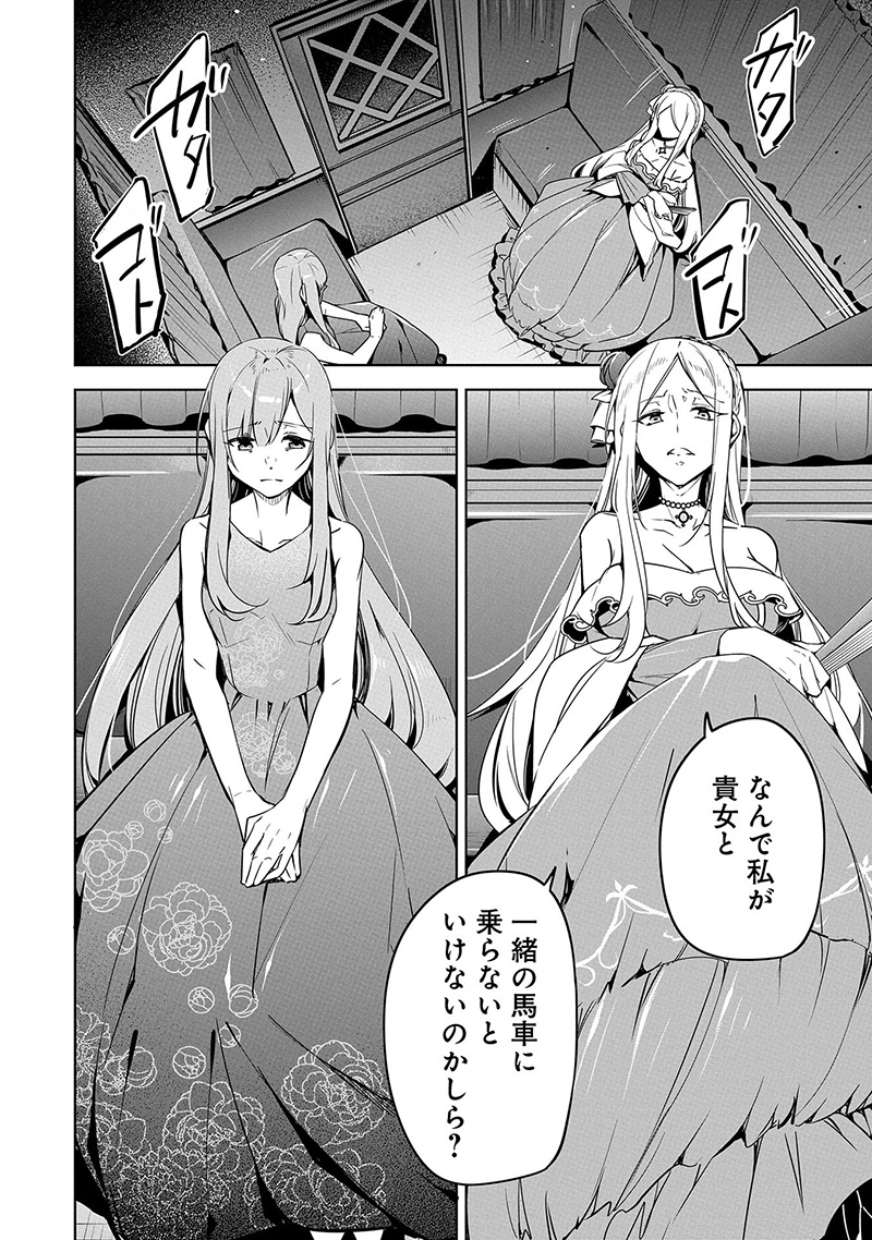 無自覚聖女
