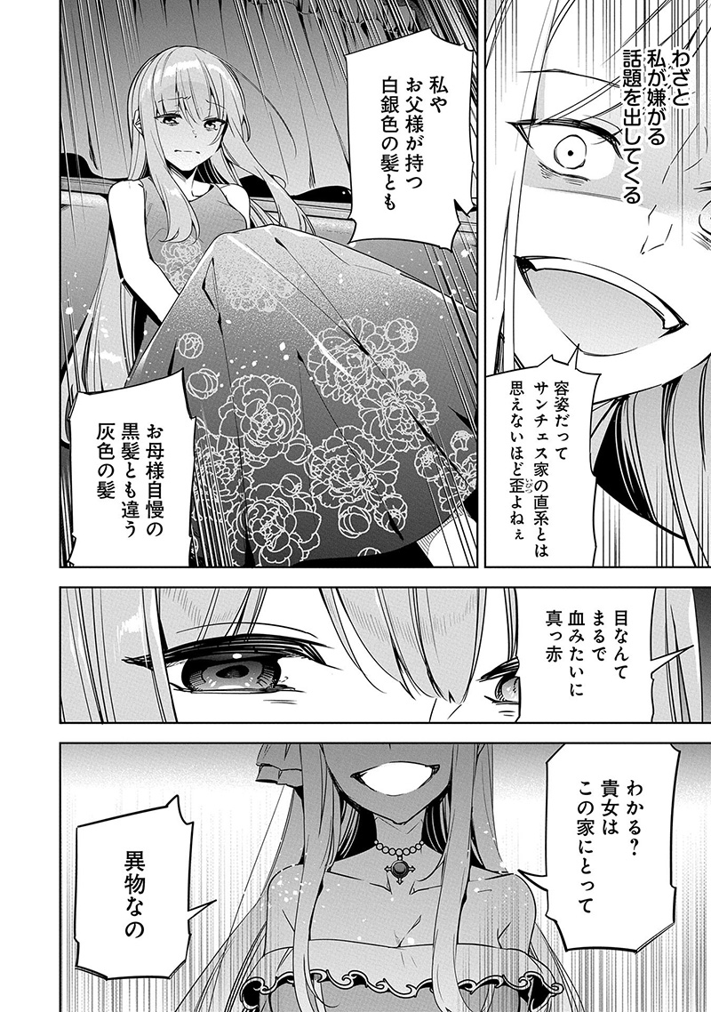 無自覚聖女