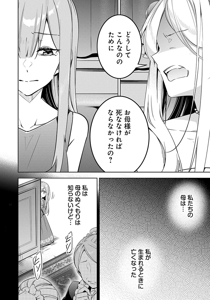 無自覚聖女