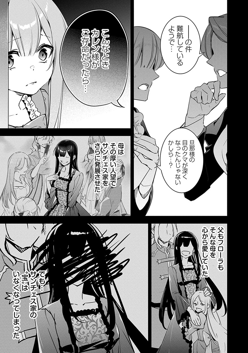 無自覚聖女