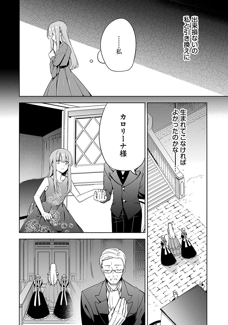 無自覚聖女