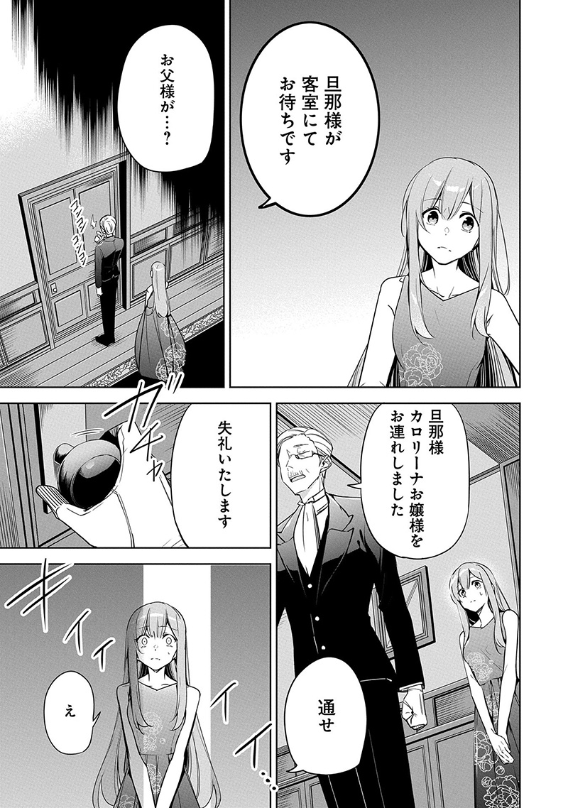 無自覚聖女