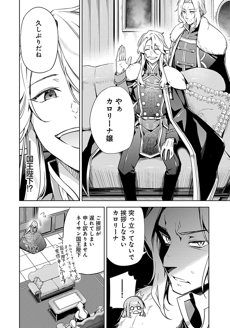 無自覚聖女