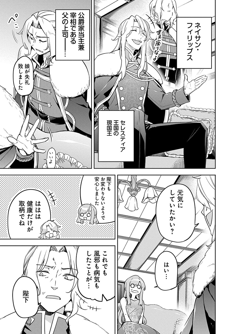 無自覚聖女