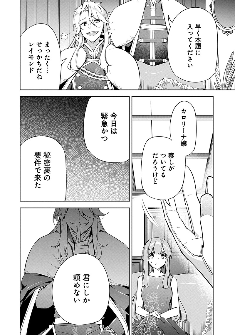 無自覚聖女