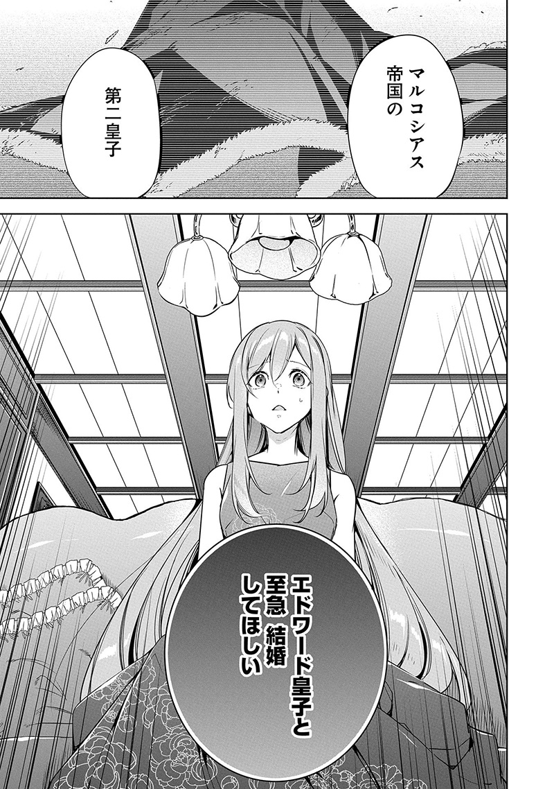 無自覚聖女