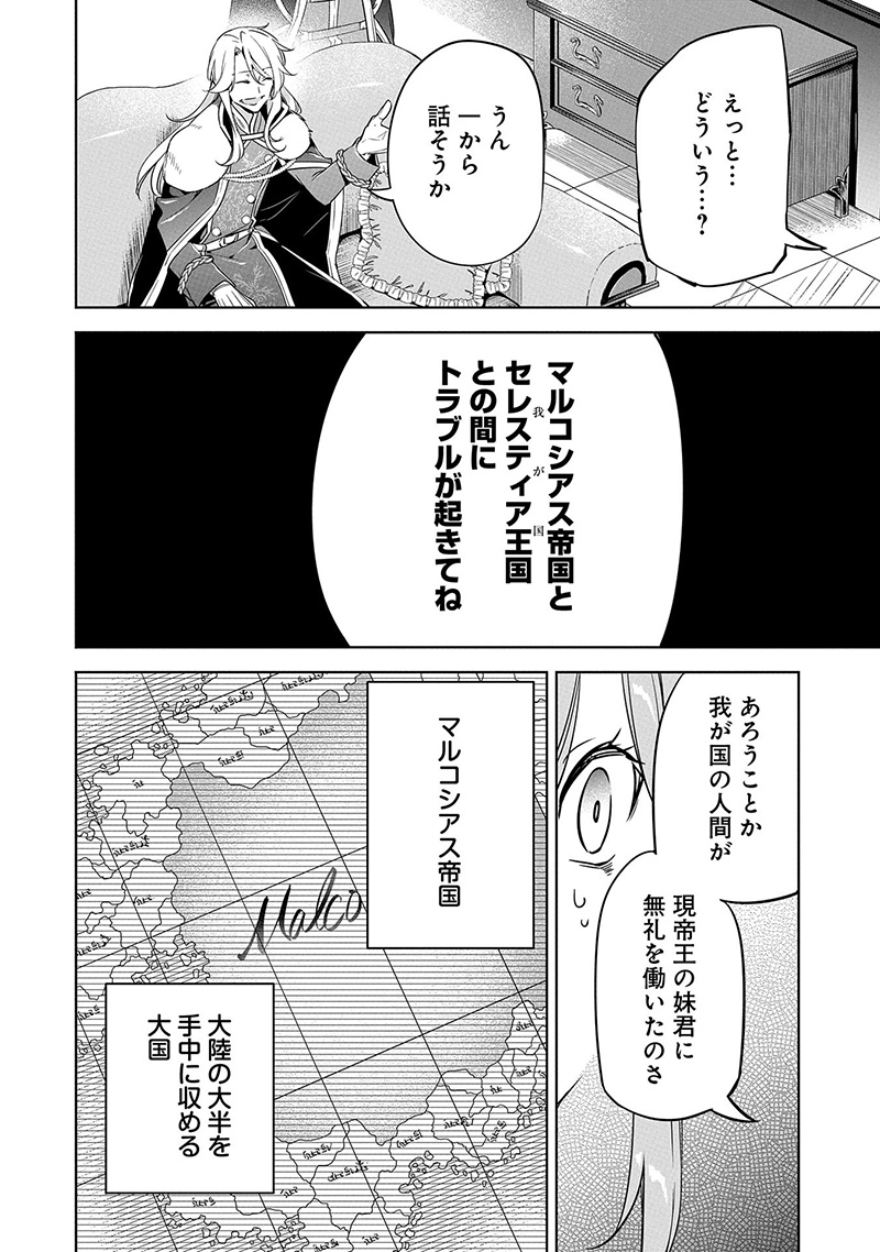 無自覚聖女