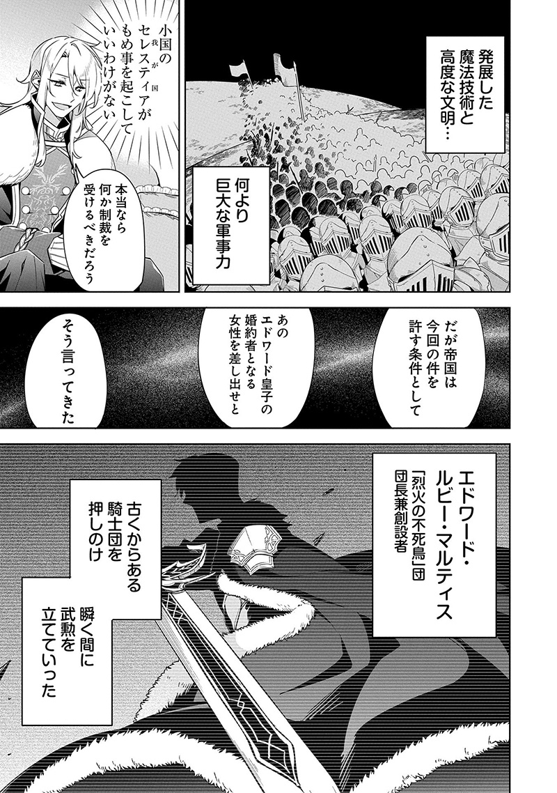無自覚聖女