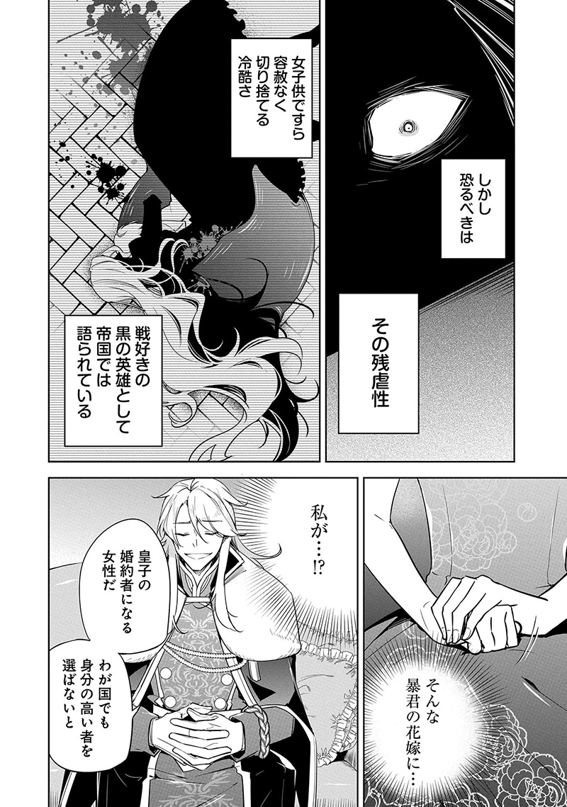 無自覚聖女