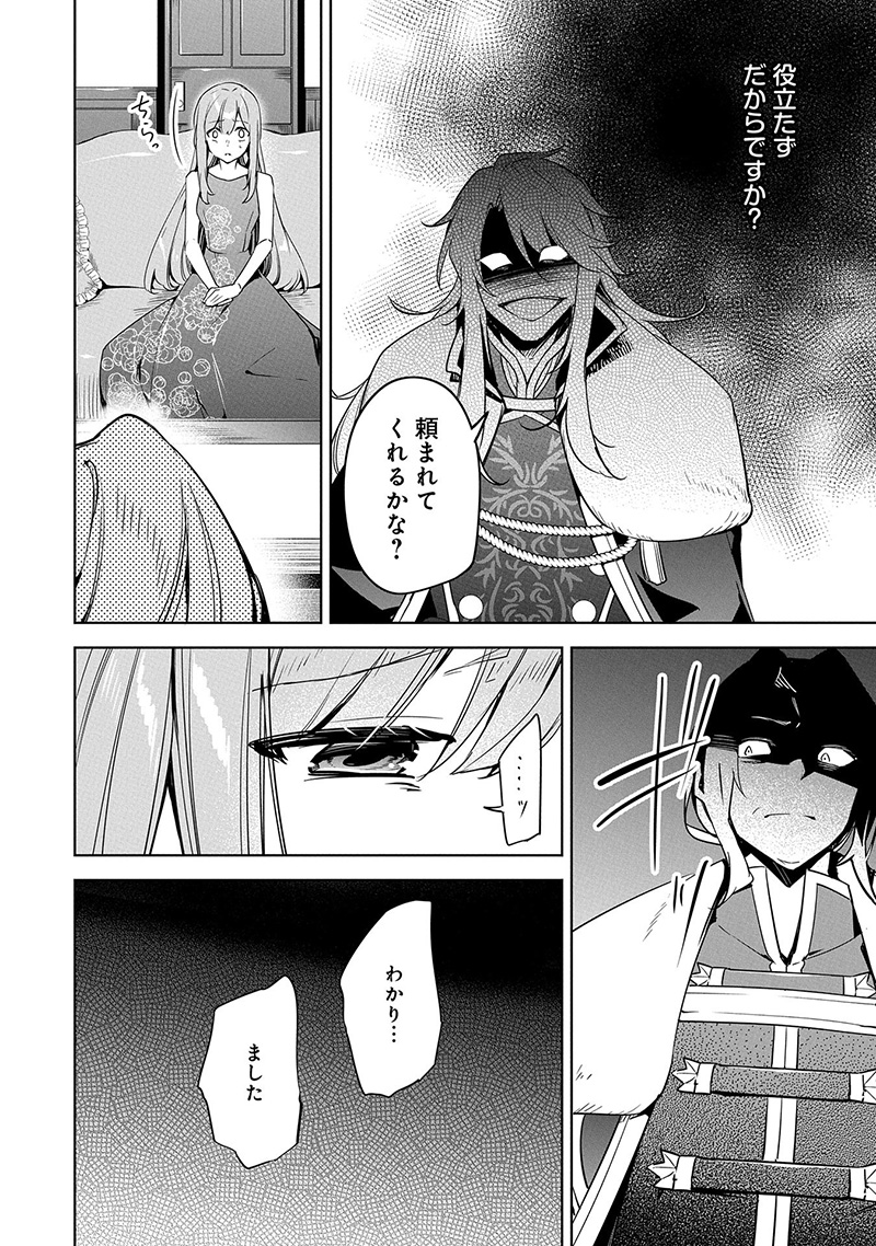 無自覚聖女