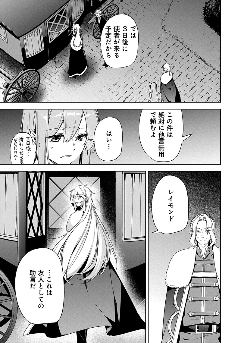 無自覚聖女