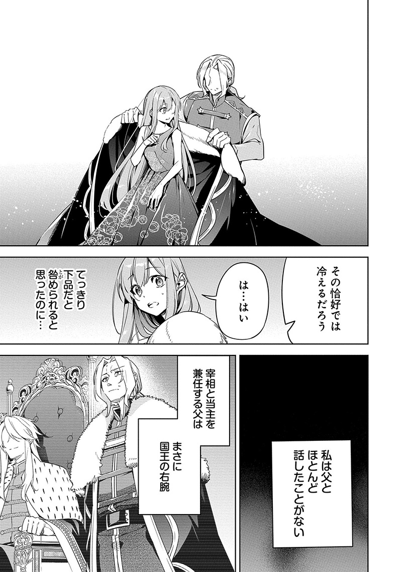 無自覚聖女
