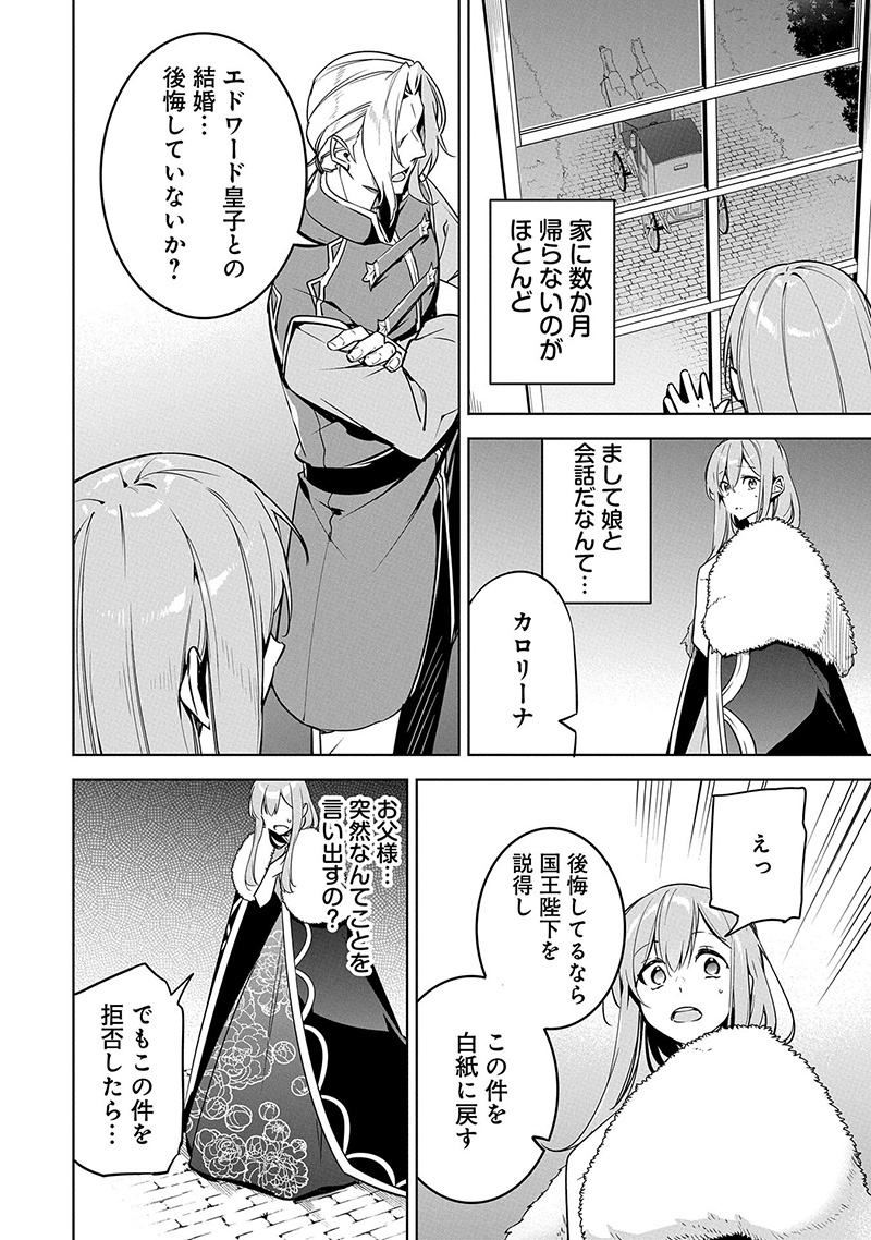 無自覚聖女