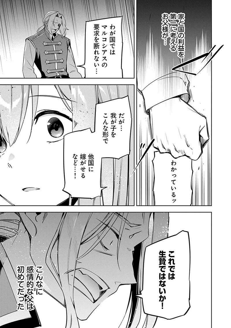 無自覚聖女