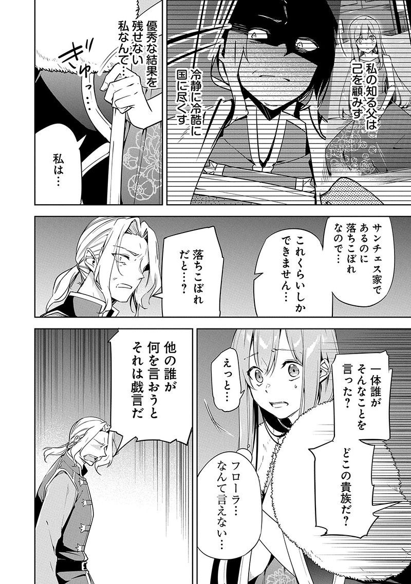 無自覚聖女