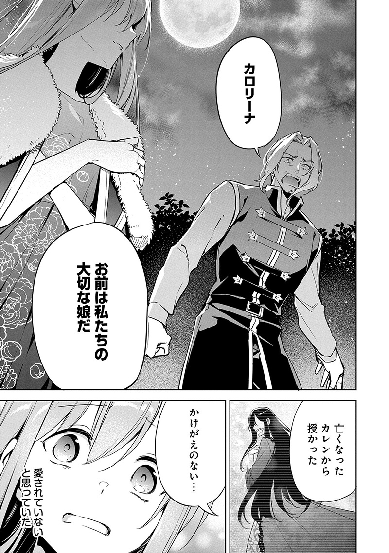無自覚聖女