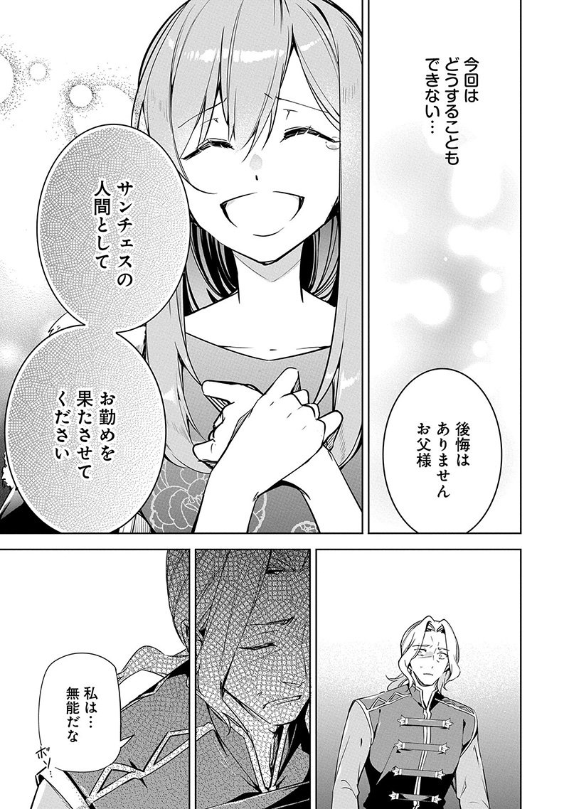 無自覚聖女
