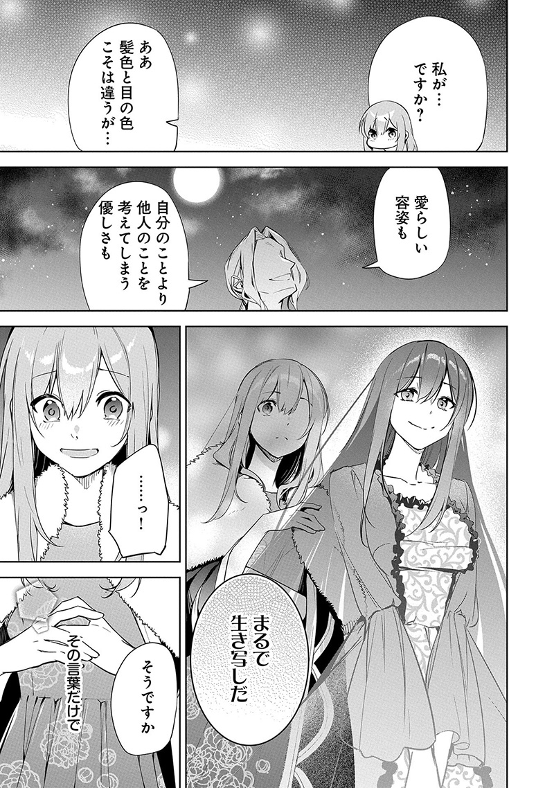 無自覚聖女