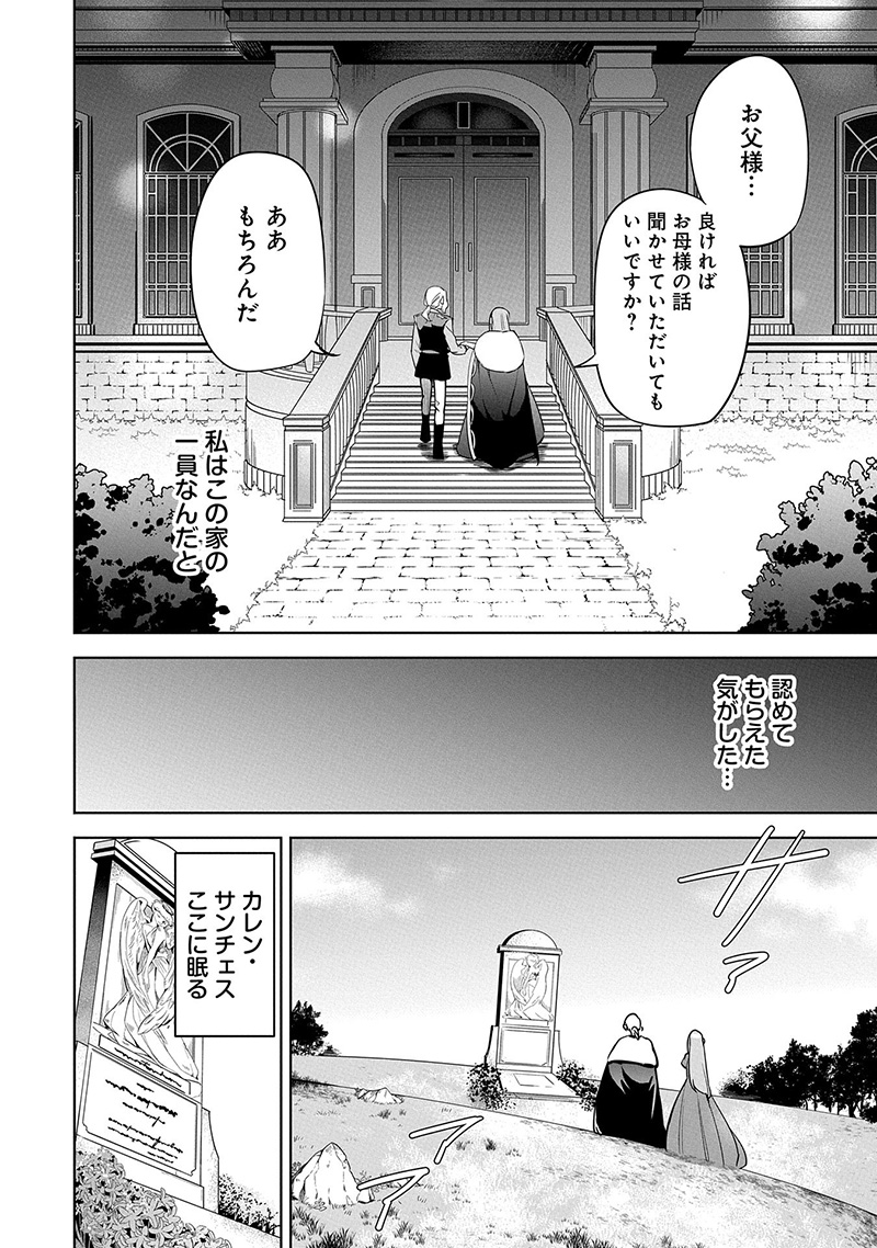 無自覚聖女