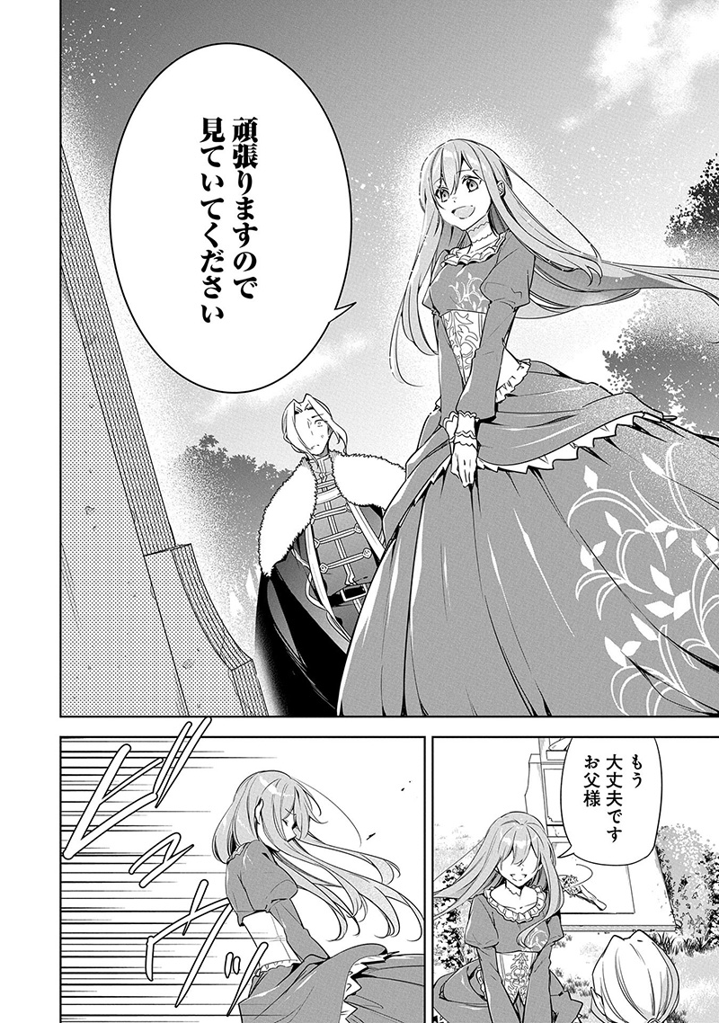 無自覚聖女