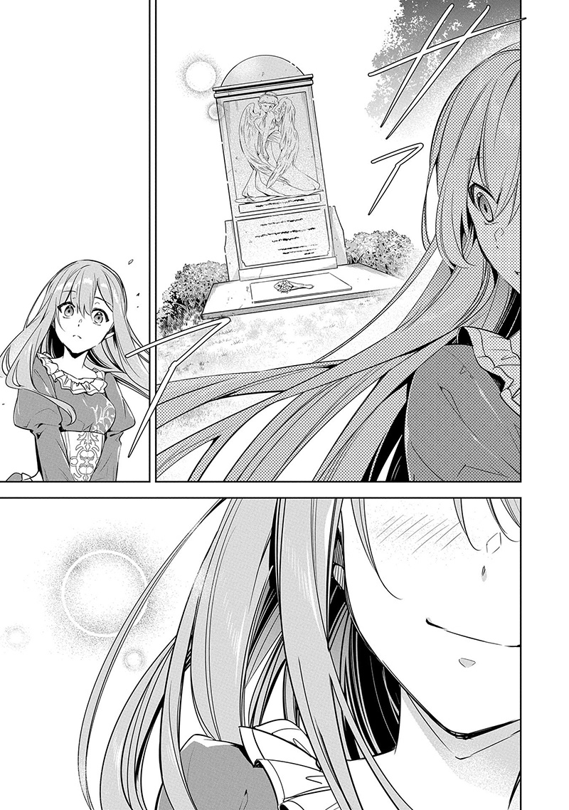 無自覚聖女