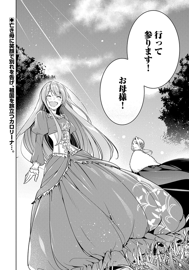 無自覚聖女