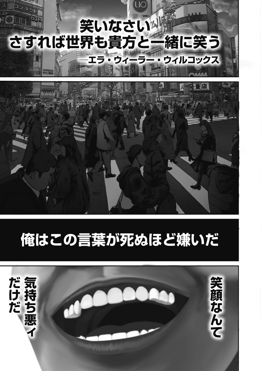 スマイリー