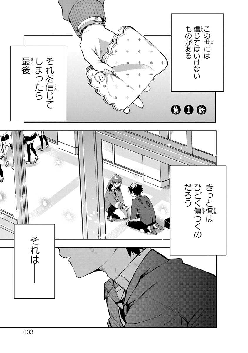 おそカノ