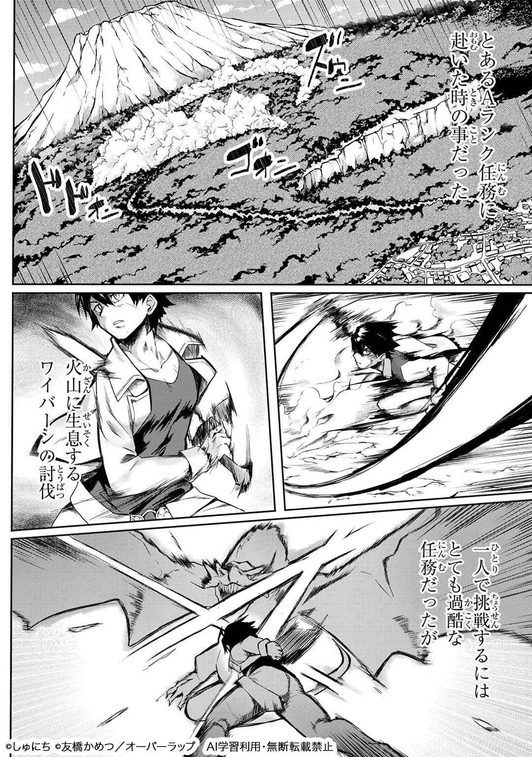 Sランク冒険者である