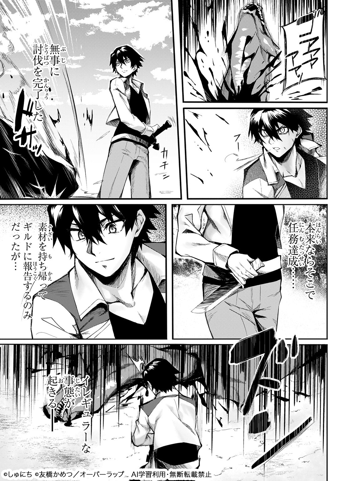 Sランク冒険者である